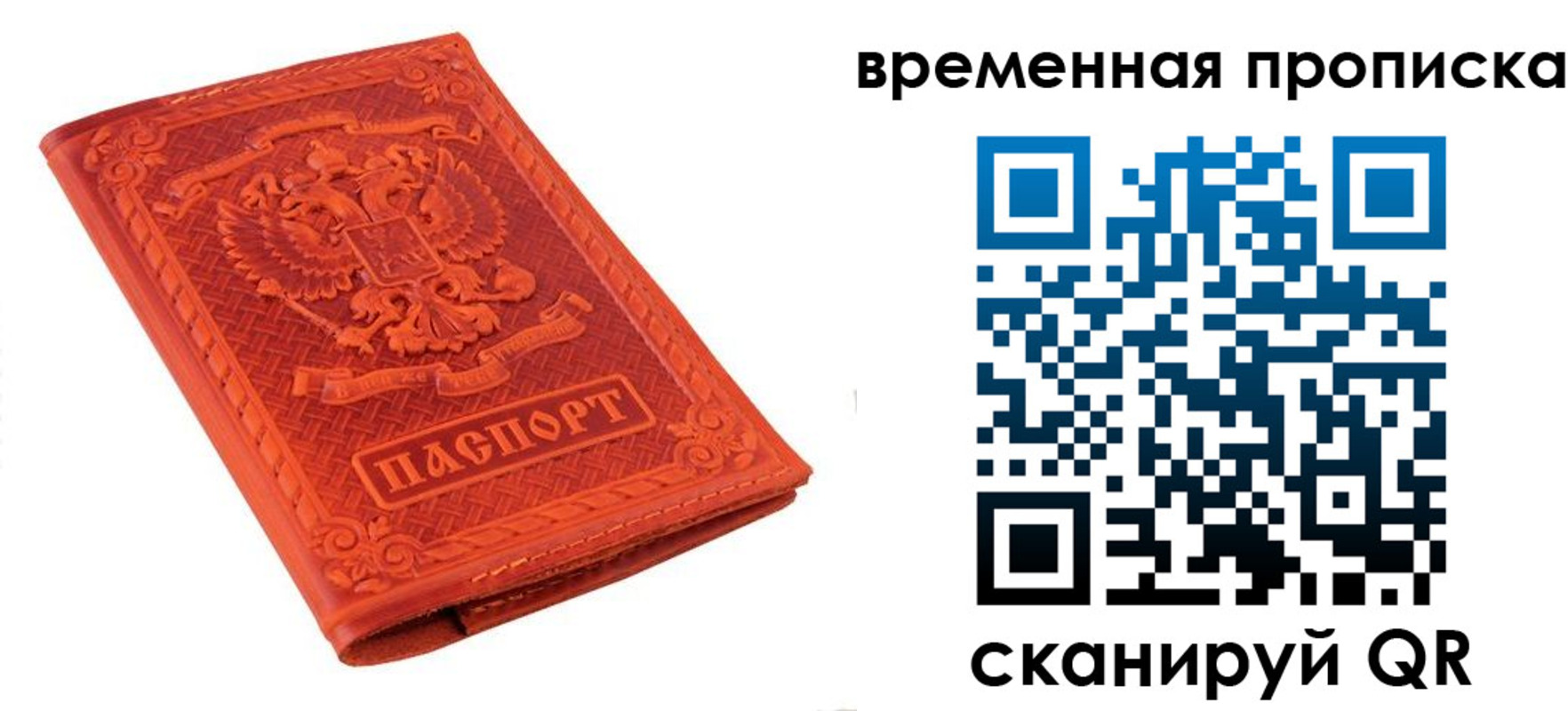 где прописаться в Рошале