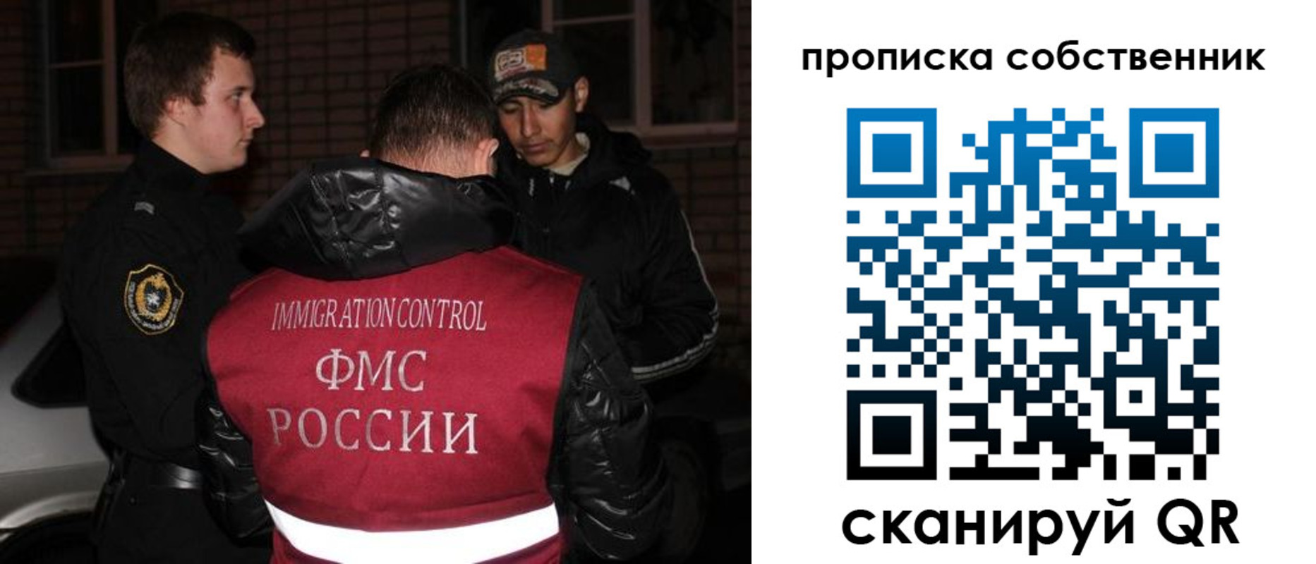 прописка штамп в Рошале